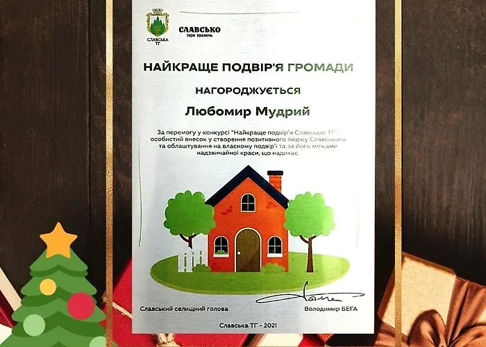 Iryna ірина